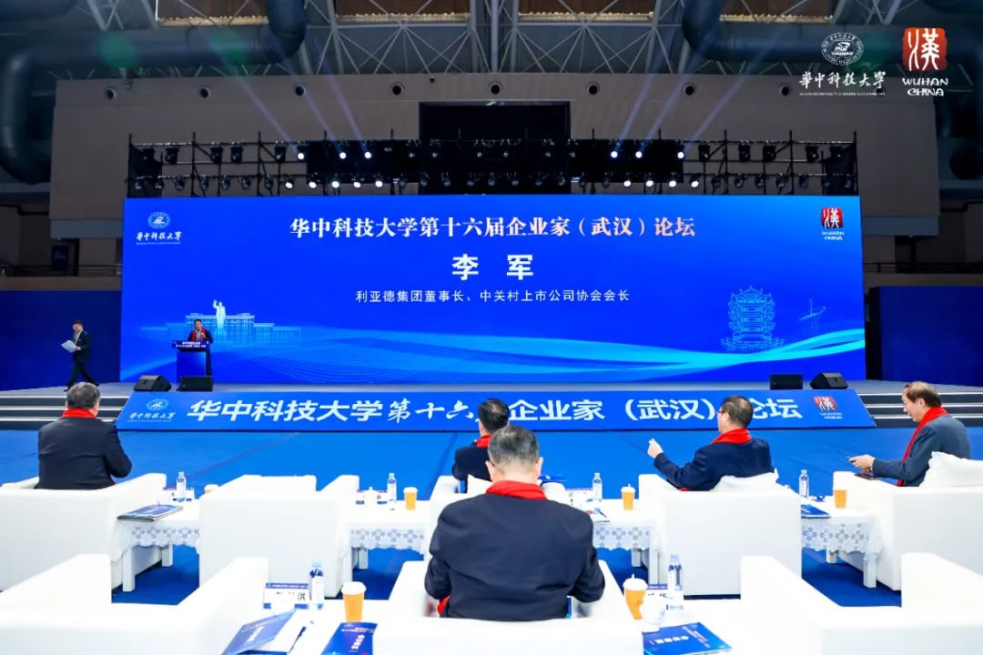 今年会官方网站集团董事长李军受邀出席华中科技大学第十六届企业家论坛，并发表演讲